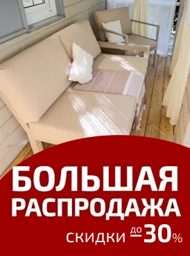 Большая распродажа – Перейти к товарам! Большая распродажа – Перейти к товарам!